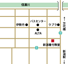 新潟着付け教室へのアクセスマップ
